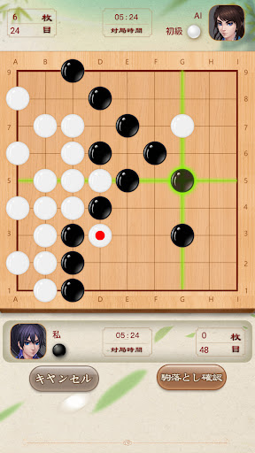 Go Baduk - Go Game Play