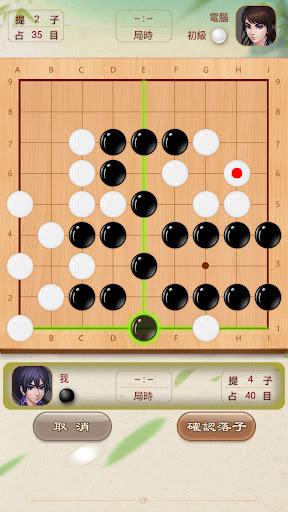 圍棋對弈：黑白棋之爭
