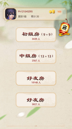 圍棋對弈：黑白棋之爭