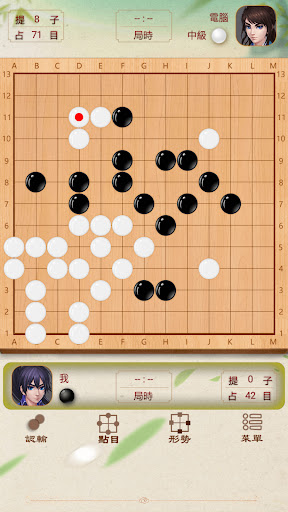 圍棋對弈：黑白棋之爭