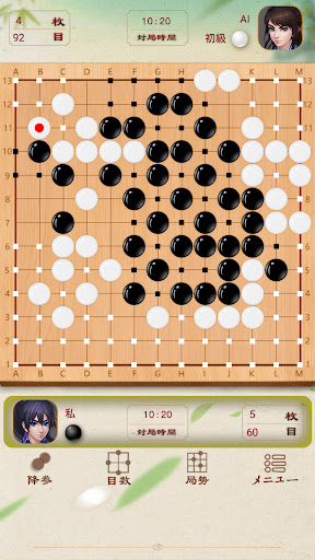 Go Baduk - Go Game Play