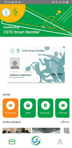 CSTD Smart Member PC