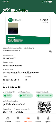 CSTD Smart Member PC