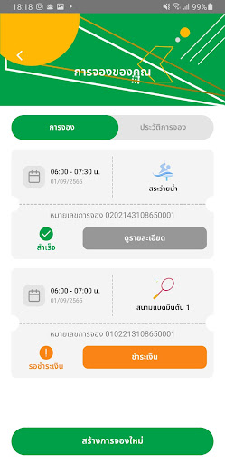 CSTD Smart Member PC