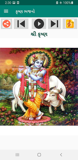 ગુજરાતી ભક્તિ ગીતો Audio+Lyric PC