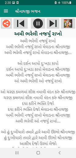 ગુજરાતી ભક્તિ ગીતો Audio+Lyric PC