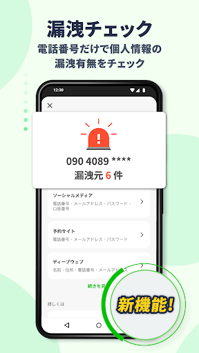 Whoscall – 電話番号識別?迷惑電話ブロックアプリ PC版