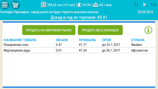 Симулятор Украины Премиум 2 ПК