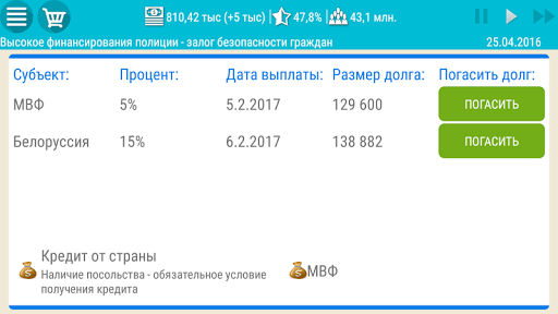 Симулятор Украины Премиум 2 ПК