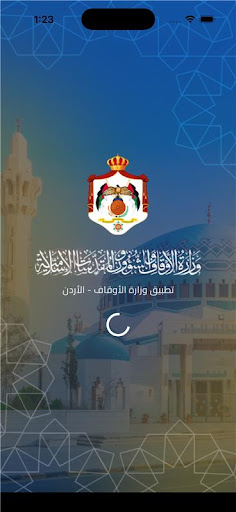 وزارة الأوقاف الأردنية پی سی