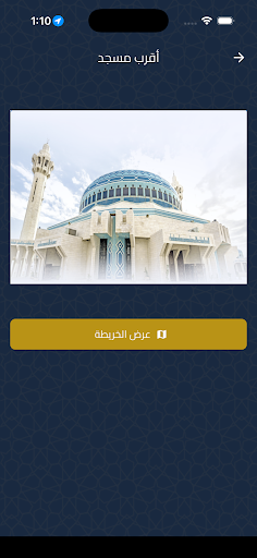 وزارة الأوقاف الأردنية پی سی
