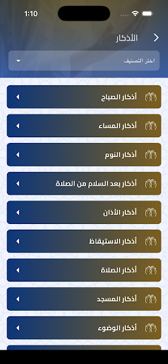 وزارة الأوقاف الأردنية پی سی