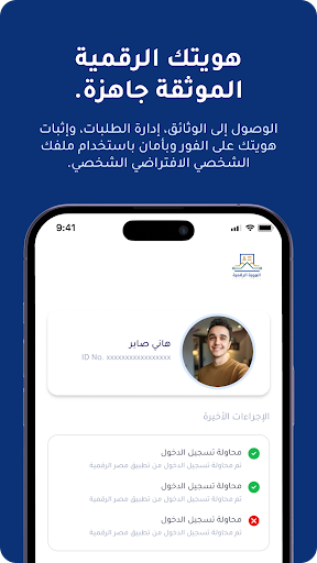 الهوية الرقمية الحاسوب