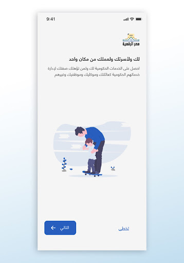 مصر الرقمية الحاسوب