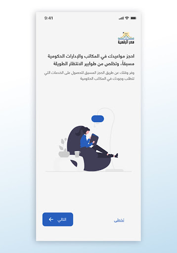 مصر الرقمية الحاسوب