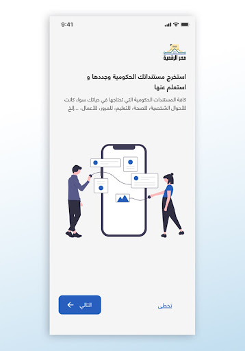مصر الرقمية الحاسوب