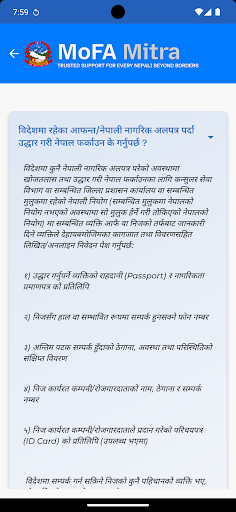 MoFA Mitra الحاسوب