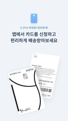 양산사랑카드상품권 PC