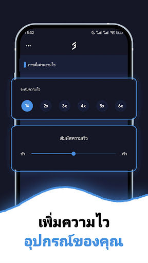 Goxit FF - ความไวสูงสุด