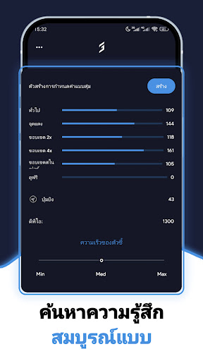 Goxit FF - ความไวสูงสุด