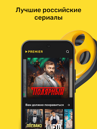 ТНТ-PREMIER