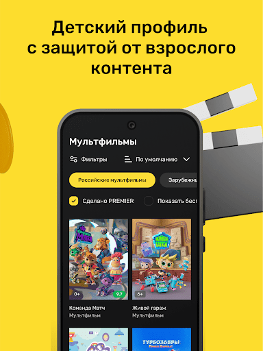 komputer PREMIER - Сериалы, фильмы, шоу