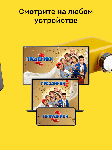 PREMIER - Сериалы, фильмы, шоу PC