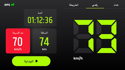 عداد السرعة GPS - Speedometer الحاسوب