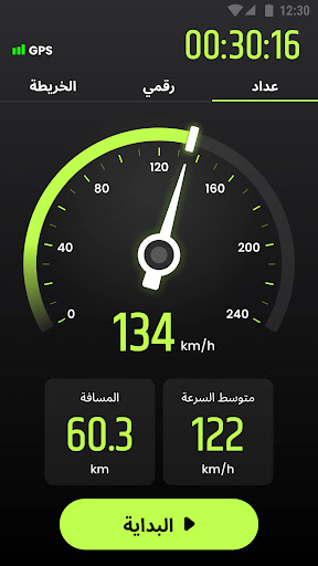 عداد السرعة GPS - Speedometer الحاسوب