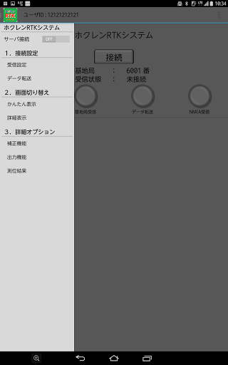 ホクレンＲＴＫシステム