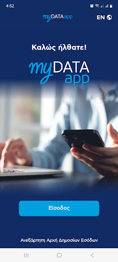 myDATAapp PC