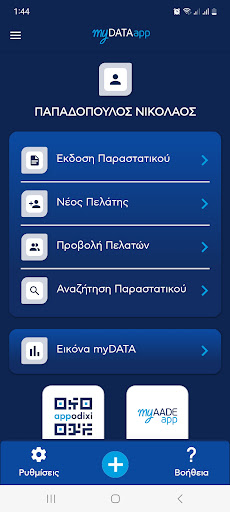 myDATAapp PC