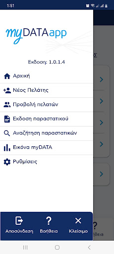 myDATAapp PC
