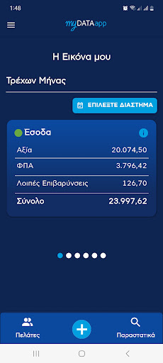 myDATAapp PC