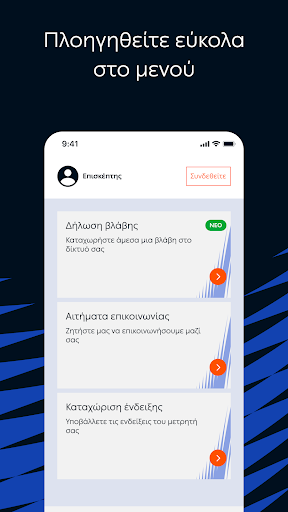 My DEDDiE App پی سی