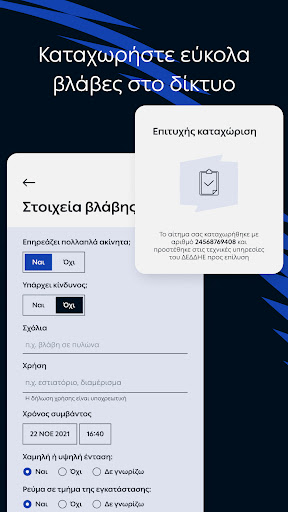 My DEDDiE App پی سی