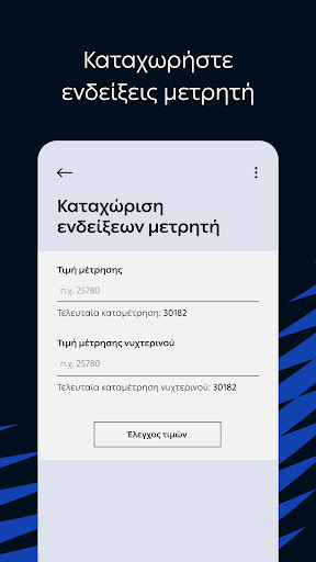 My DEDDiE App پی سی