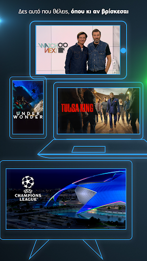 COSMOTE TV PC