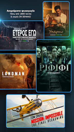COSMOTE TV PC