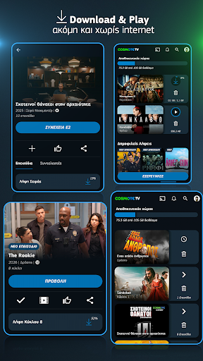 COSMOTE TV PC