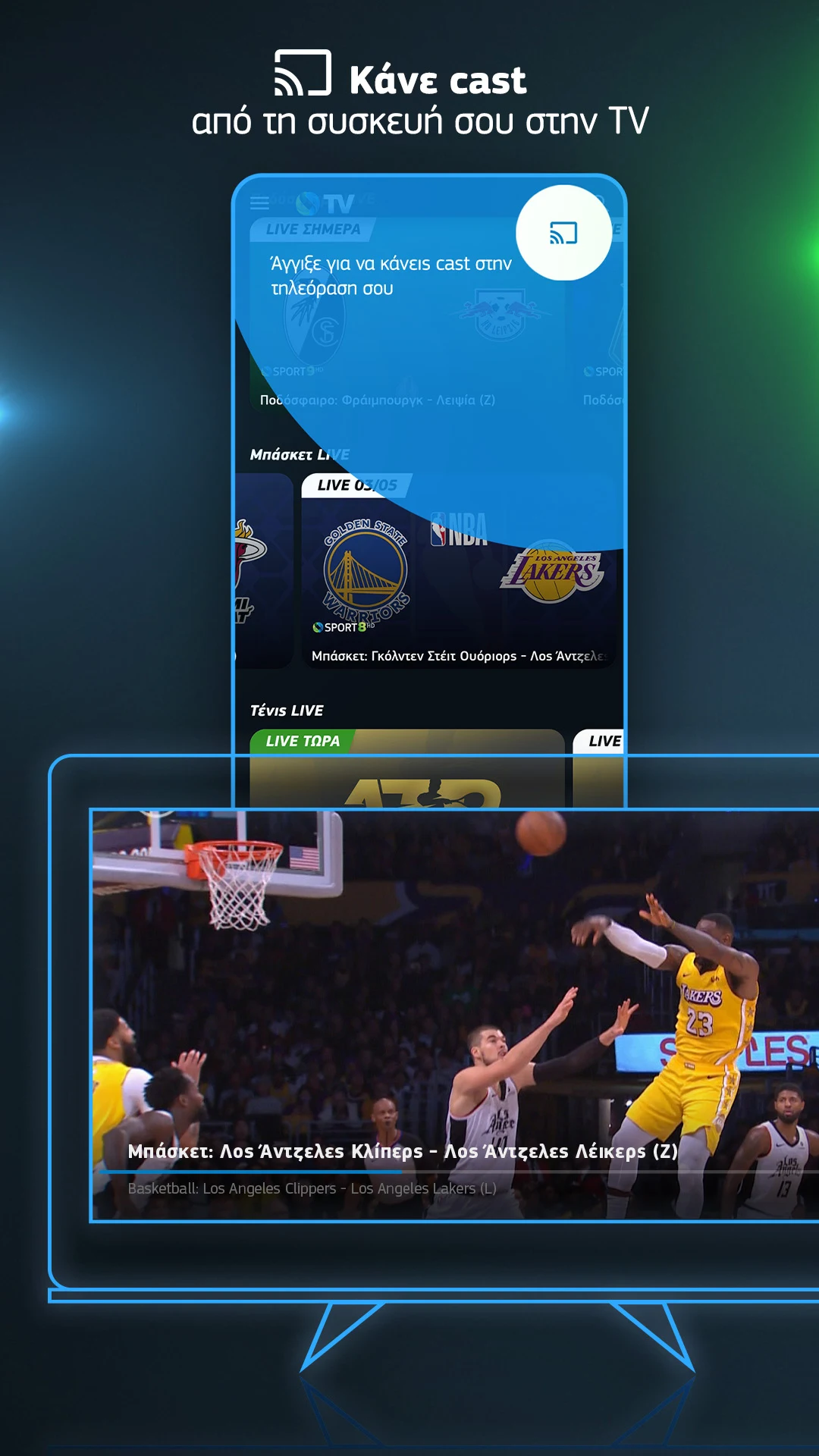 Download COSMOTE TV on PC with MEmu