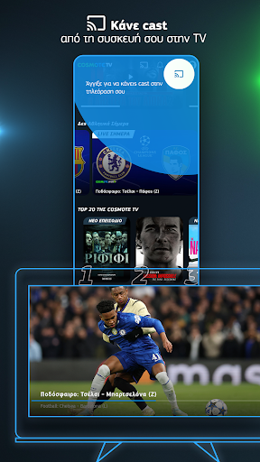 COSMOTE TV PC