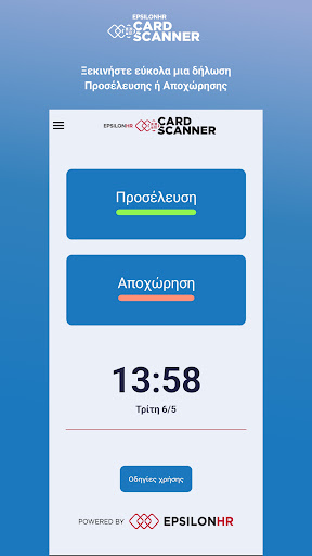 Epsilon HR Card Scanner PC