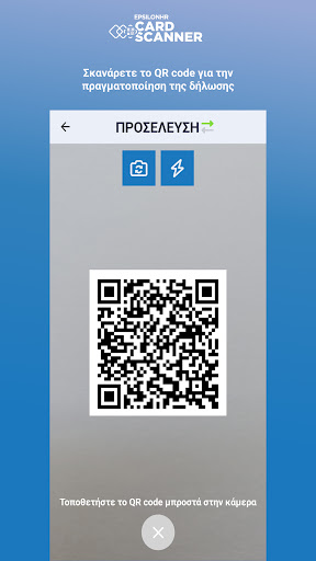 Epsilon HR Card Scanner PC