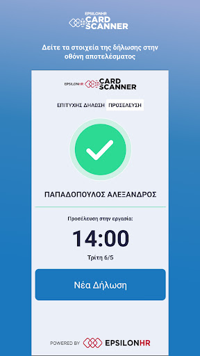 Epsilon HR Card Scanner PC