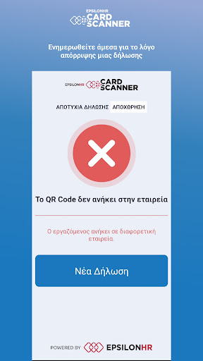 Epsilon HR Card Scanner PC