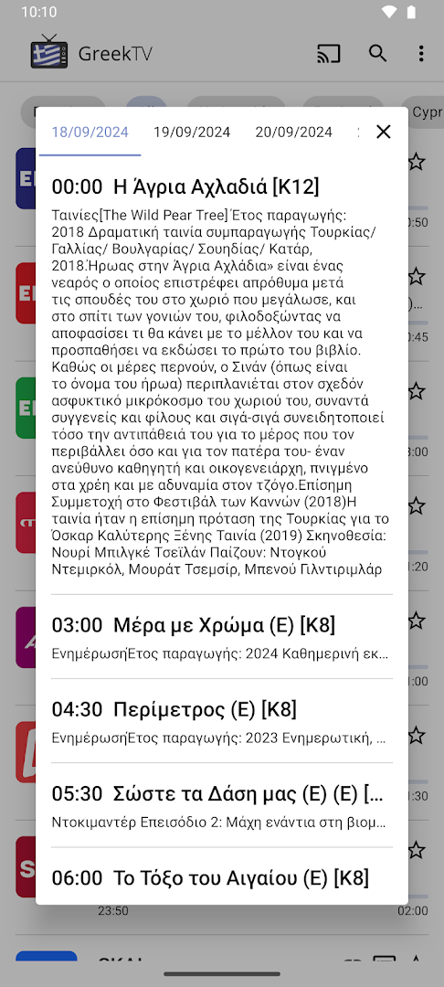 Greek TV PC