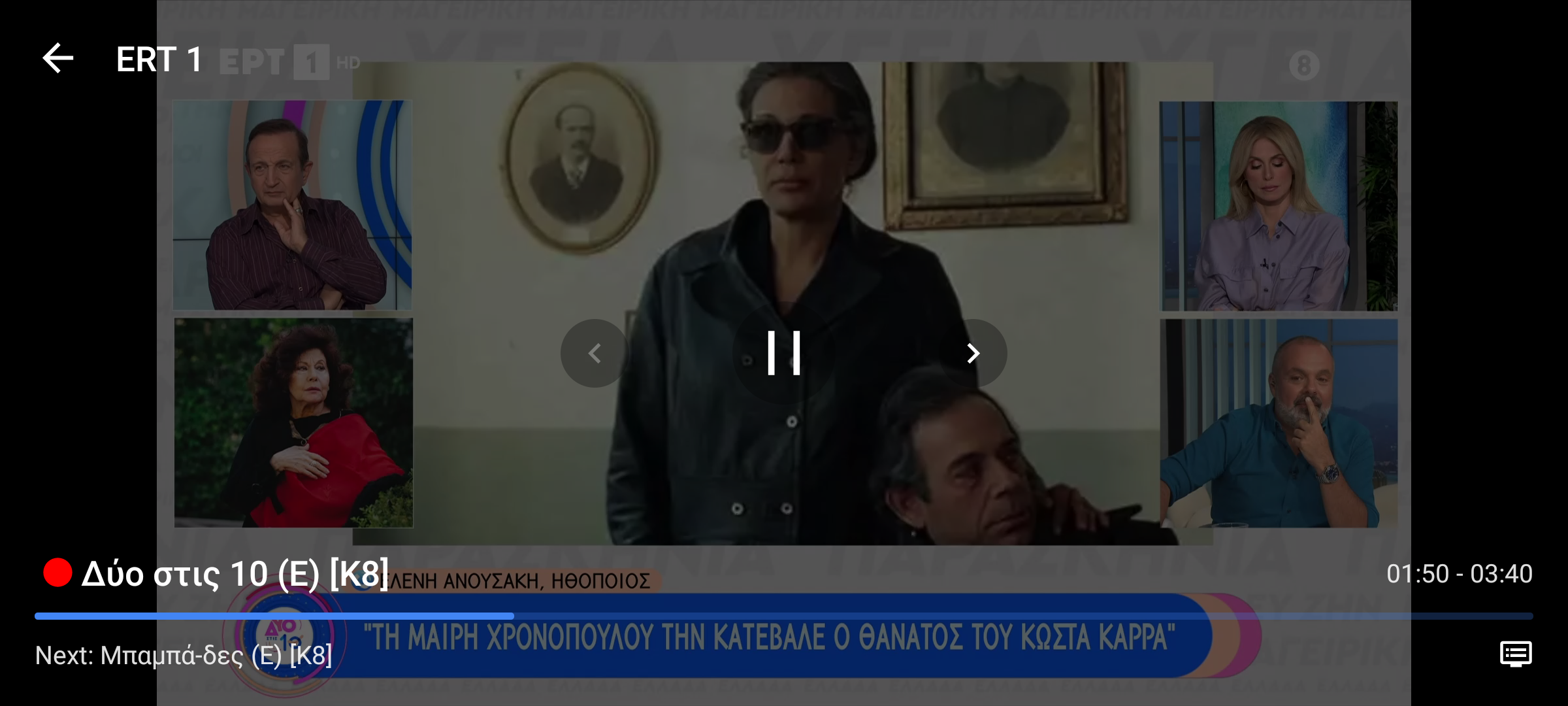 Greek TV PC
