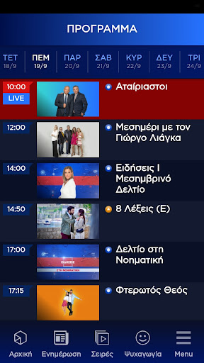Η τηλεόραση του ΣΚΑΪ PC