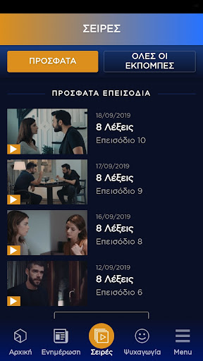 Η τηλεόραση του ΣΚΑΪ PC